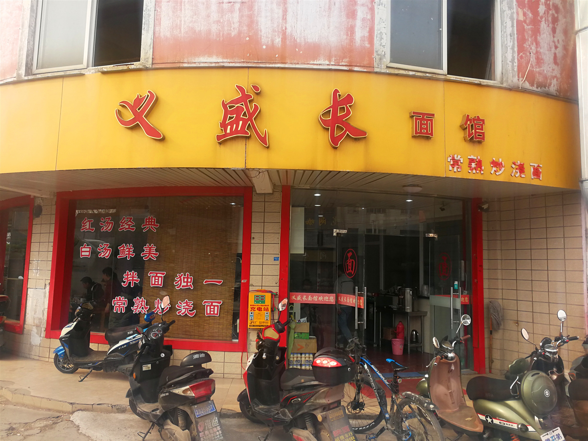 昆山有没有常熟特色炒浇面,昆山浇头面条哪家最好吃