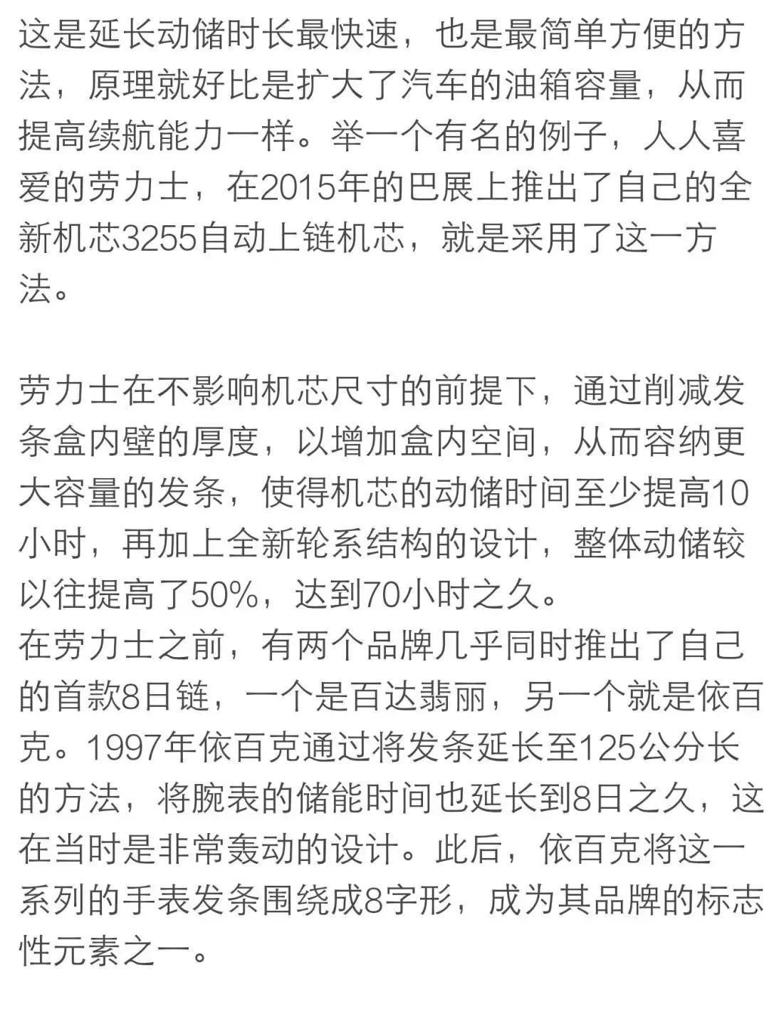 手表最实用的功能,手表万年历功能有什么用