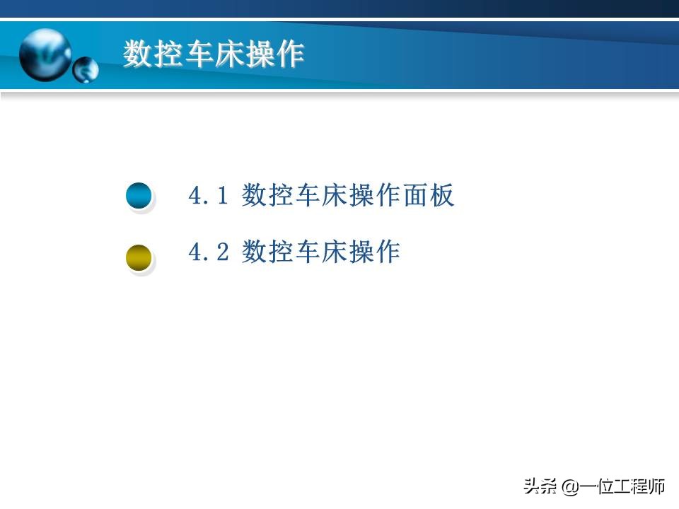 数控车床操作基本步骤详解,零基础学数控车床操作面板入门