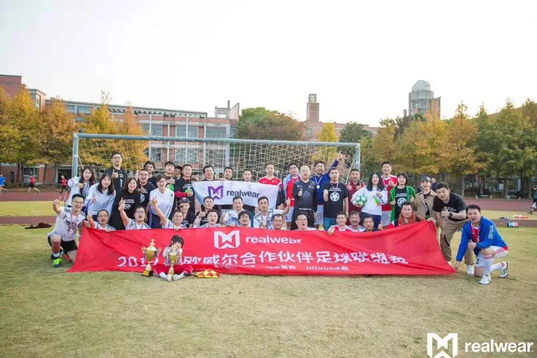 2019瑞欧威尔合作伙伴足球联赛圆满成功