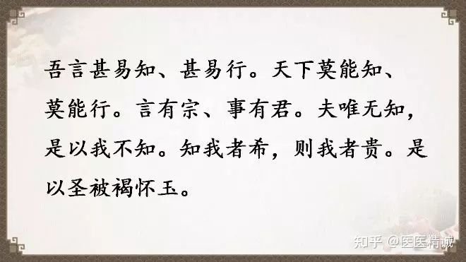 閬撳痉缁忚瑙f渶濂界殑鐧借瘽鐗堟湰,閬撳痉缁忓叚鍗佷簩绔犳劅鎮熺櫧璇濈増