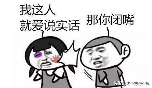 实话实说其实不丢人,实话实说真的很丢人吗