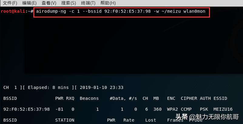 kaliLinux黑客必备系统之WiFi破解篇