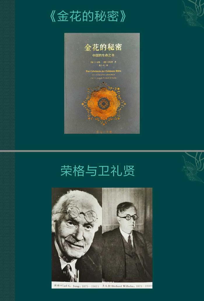 世界顶级心理学大师荣格的濒死体验及顿悟分享