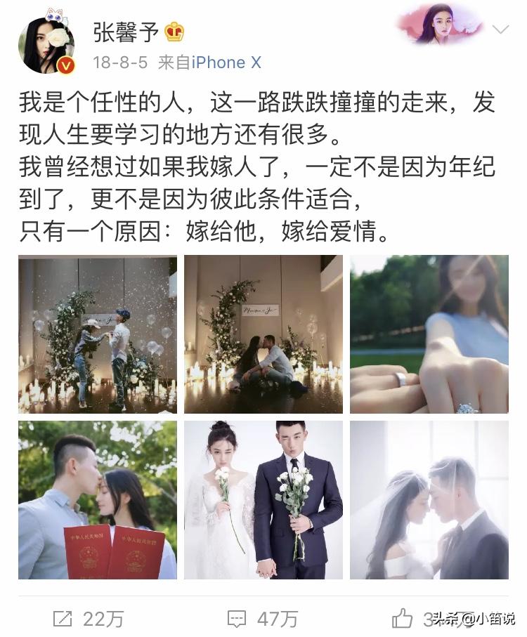 张馨予，就该你幸福