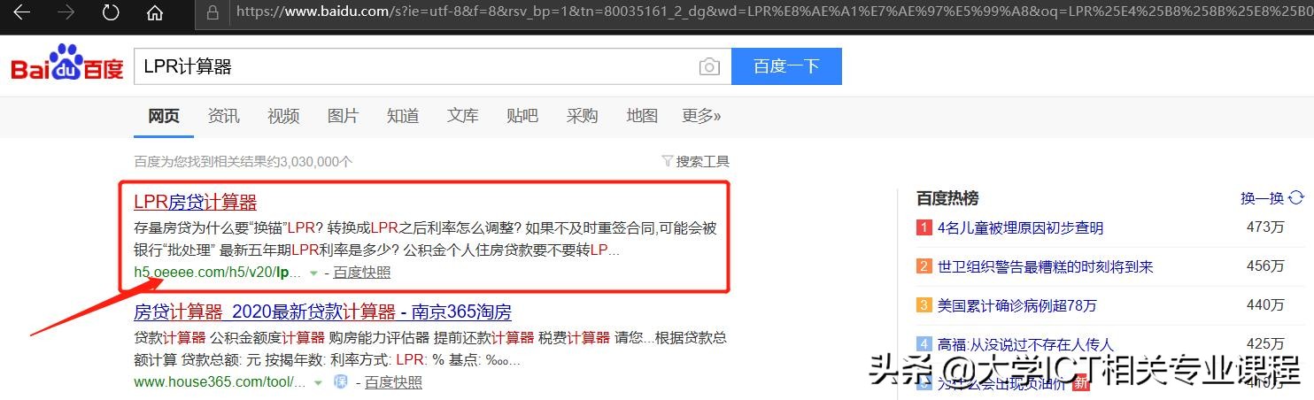 选lpr每月还款差多少钱,选lpr好还是固定利率好