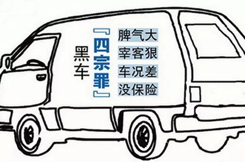 春运拼车非法营运,春运非法拉客