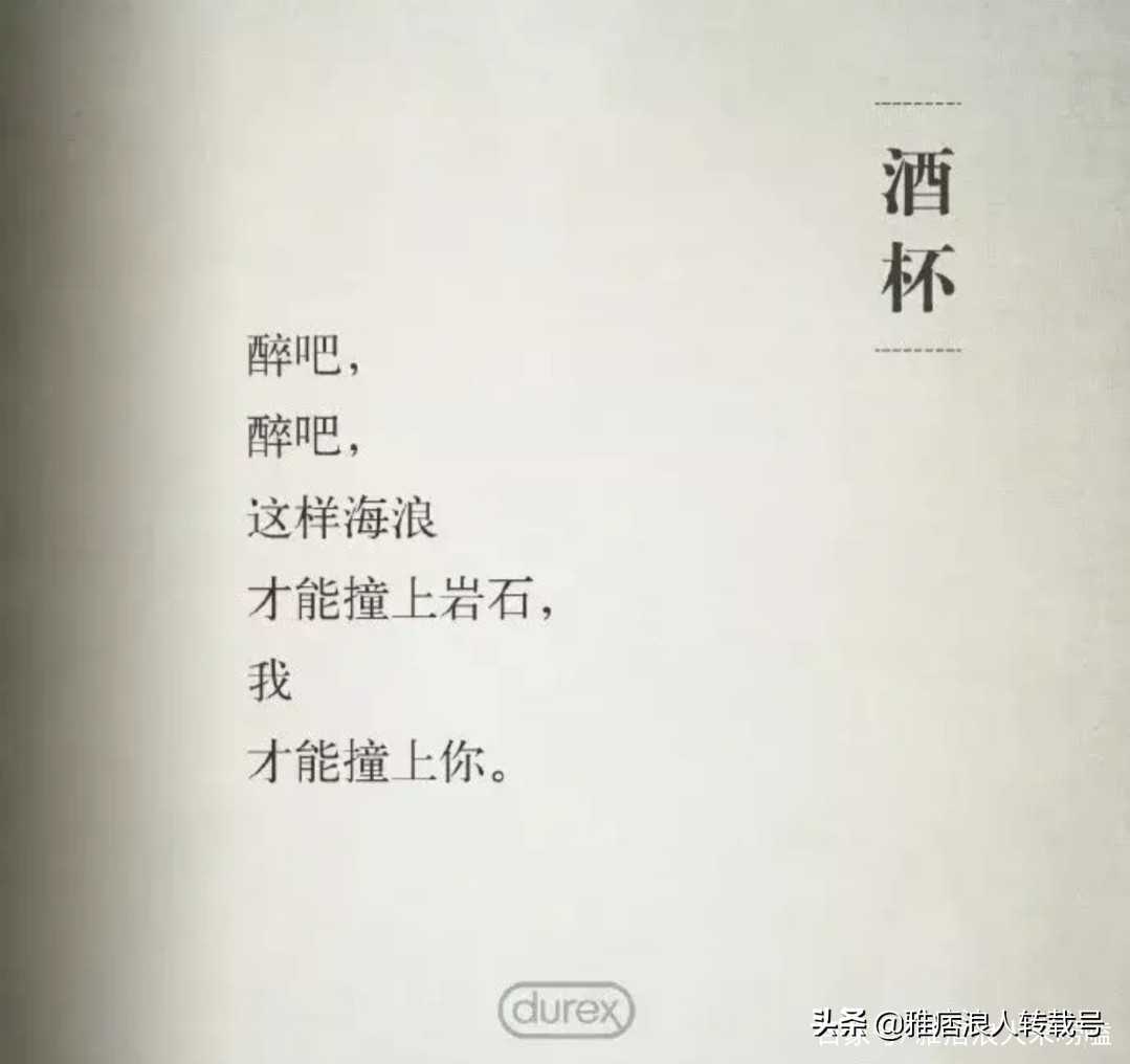 杜蕾斯文案100条,杜蕾斯文案2018冬日