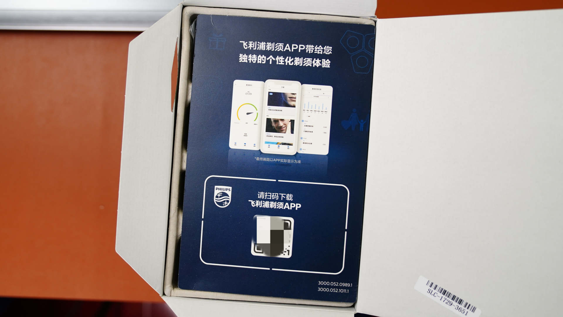 络腮胡用飞利浦剃须刀评测,飞利浦s7000功能介绍