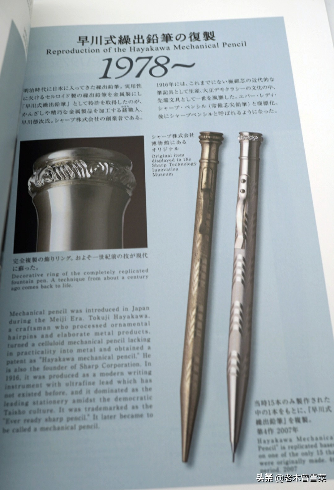 1910-1949年发行的钢笔,英雄钢笔90周年纪念款金色18k