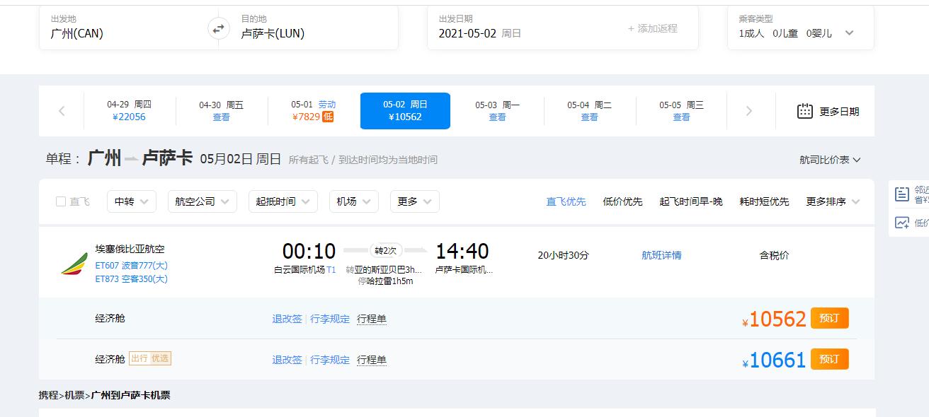 香港开放转机最新消息,海外回家能否经香港转机