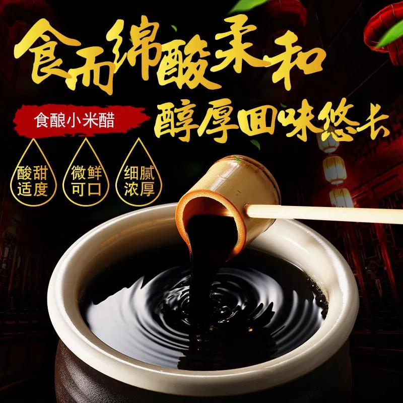 五台山手工老醋,五台山纯粮酿造手工醋直播