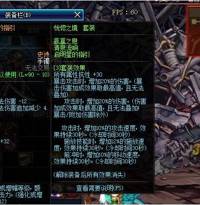 dnf国创,dnf恍惚套可以升级江山如画吗