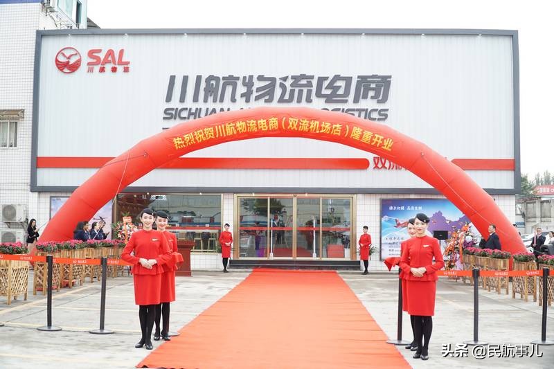 川航物流店双流机场店,川航物流重庆有限公司