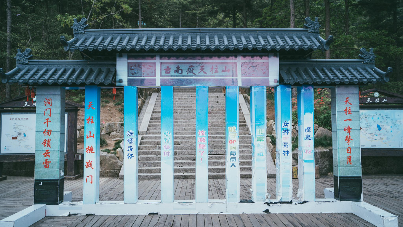 安徽天柱山有哪些好玩的景点推荐,安徽天柱山附近还有什么山