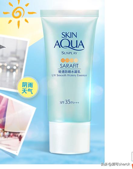 新碧水薄防晒spf50,夏可叔叔扒产品防晒
