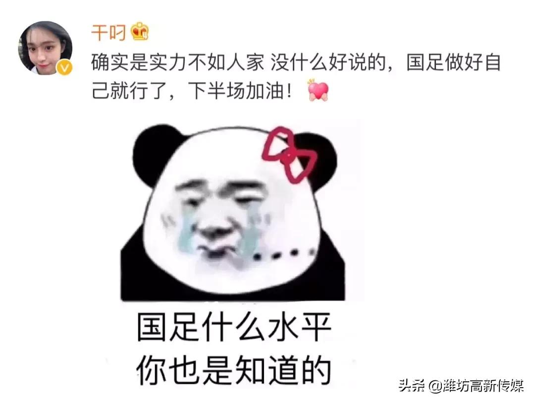 国足输给日本球迷反应,国足输给越南后球迷真实反应