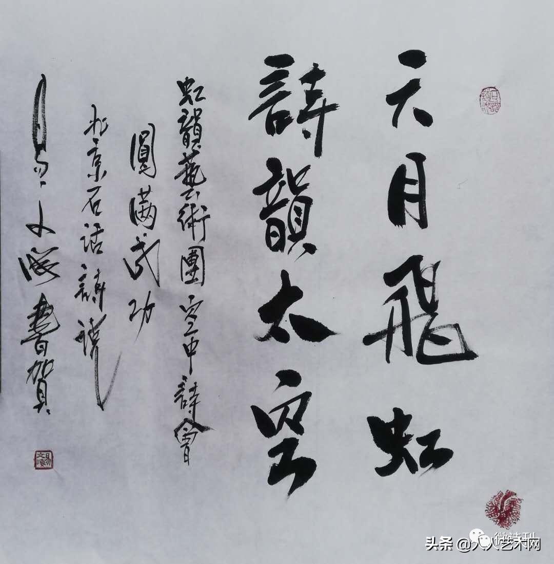 文人雅士在闪世昌《人生因信仰而显光彩》云诗会上的致辞