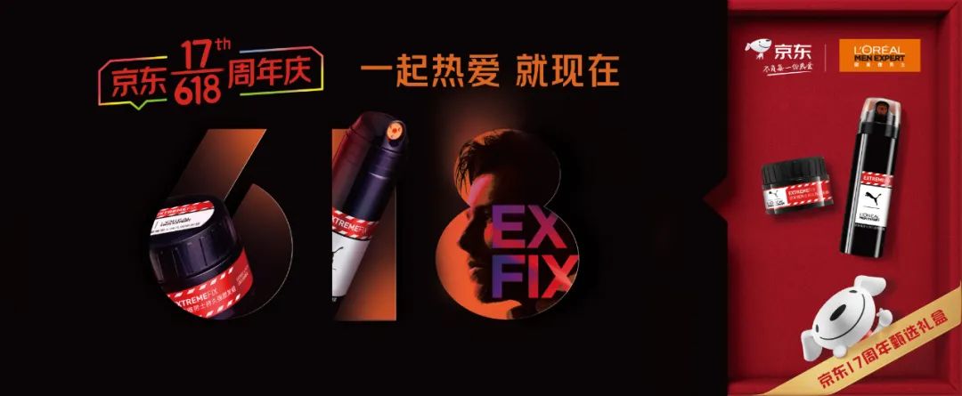 京东618重大变化,京东618概念