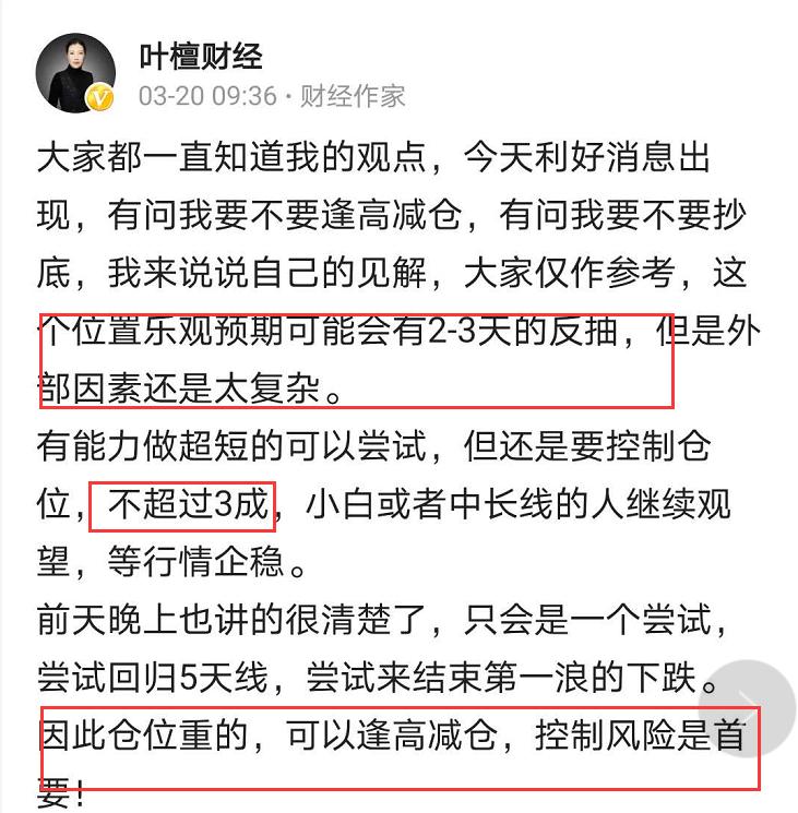 听了他们的话，我躲过了这次大跌