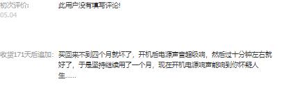 如何自己配置出静音电脑,怎么选择噪音小的电脑