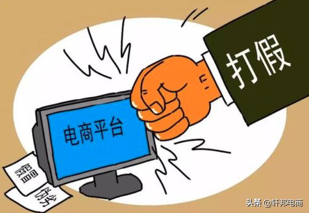 拼多多销售假酒被投诉！电商平台假货泛滥，何时才能根治