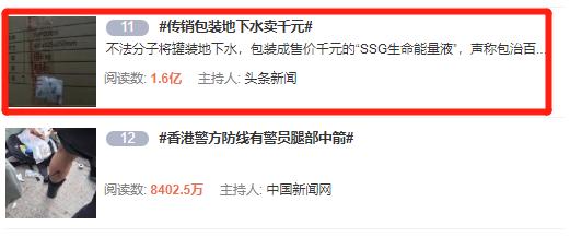 大*局骗**！地下水秒变神仙水狂卖1000块，包治百病