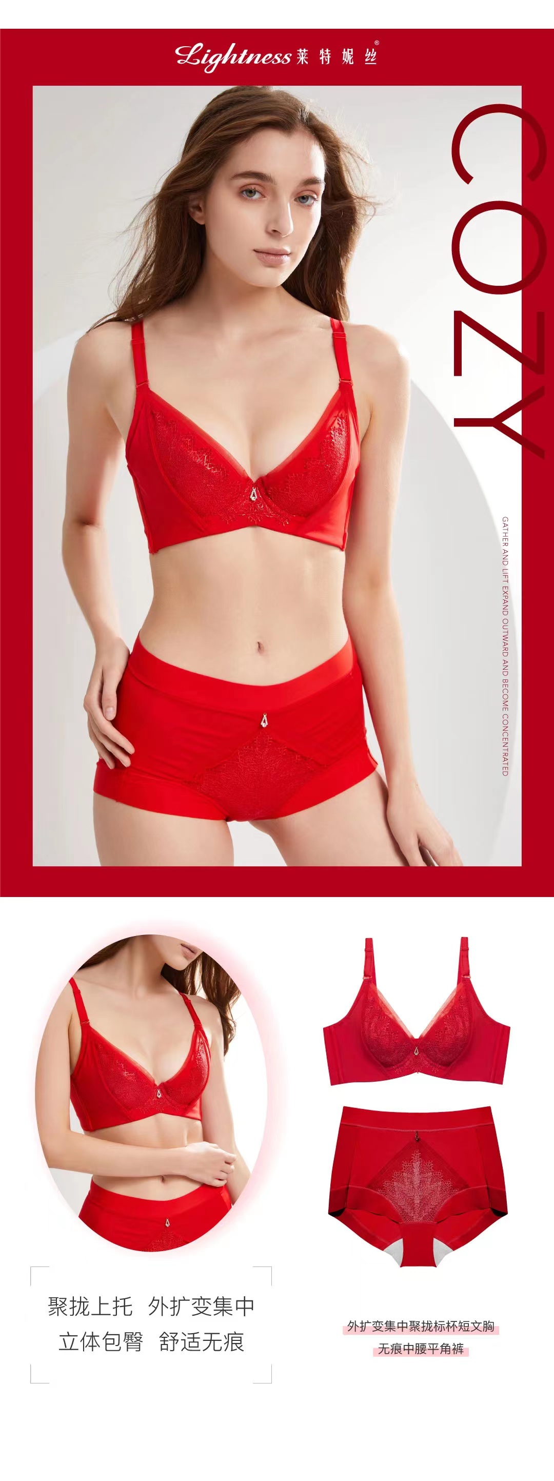 莱特妮丝第六代内衣,莱特妮丝文胸怎样