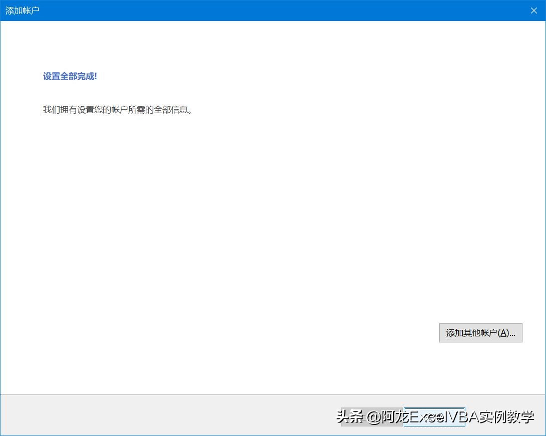 outlook客户端怎么设置,outlook客户端最新版本