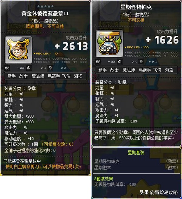 冒险岛看战力,冒险岛平民装备搭配推荐