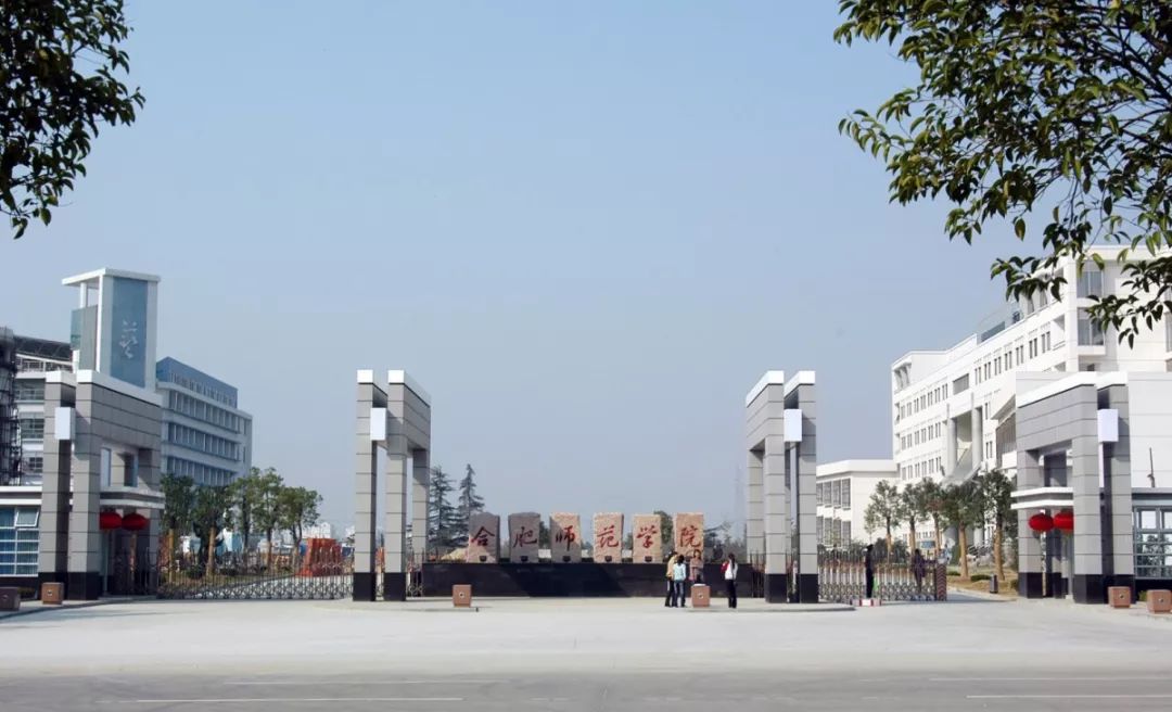 合肥师范学院前身叫什么,盘点院校前身洛阳师范学院