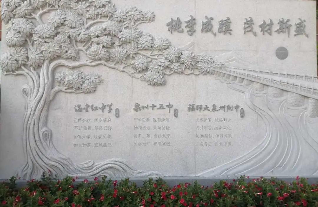 福建师范大学附属中学招聘职位表,福建泉州合同制教师招聘