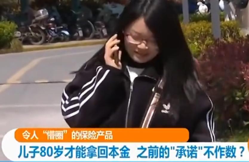 儿子80岁才能领的保险,儿子80岁可以领本金的保险