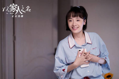 《以家人之名》还在热播，齐明月和李海潮的新剧就要来了