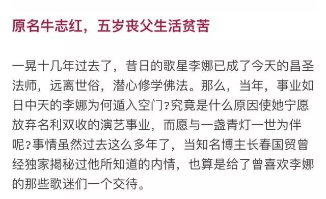 李娜出家的辛酸历史,出家歌手李娜歌坛地位