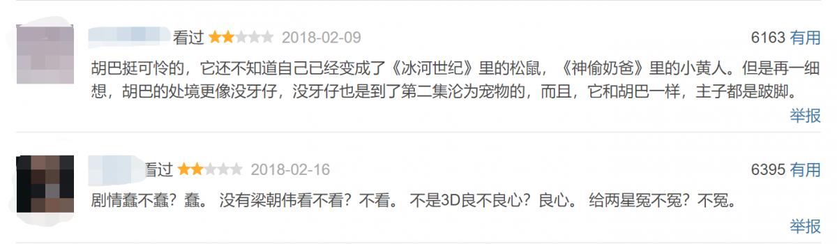 继“流量”、“翻拍”后，“全明星”也快和烂片划等号了