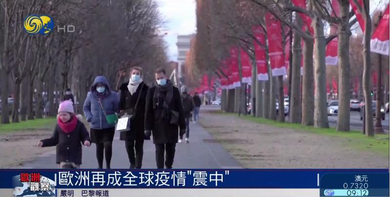 欧洲多国疫情反弹,英国新冠疫情疫苗接种率