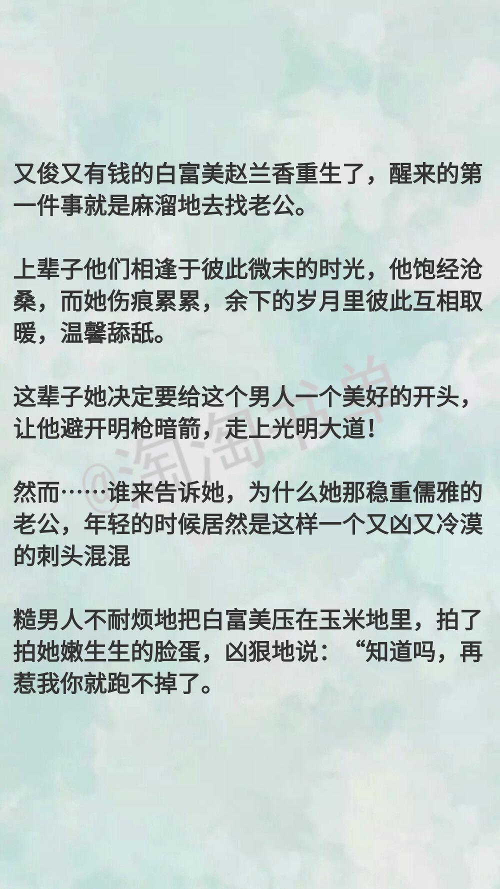七零年代白富美年代文推荐,70年代白富美小说免费阅读