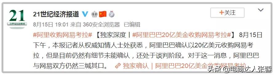 闃块噷娴峰浠ｈ喘涓氬姟,浠ｈ喘甯傚満宕╂簝