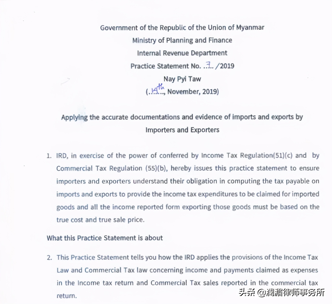 “一带一路”商务通｜进出口贸易报税注意事项