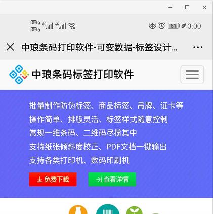 二维码软件怎么扫码下载,二维码用什么扫描下载