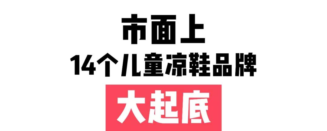 儿童凉鞋什么材质耐穿又好看,儿童凉鞋怎么推荐