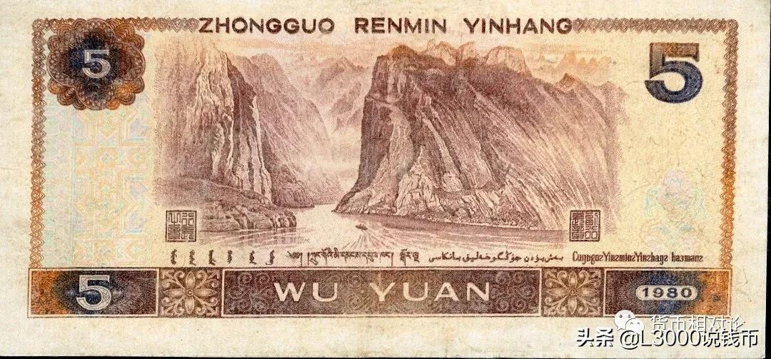 人民币防伪与鉴别：第四套人民币（下）