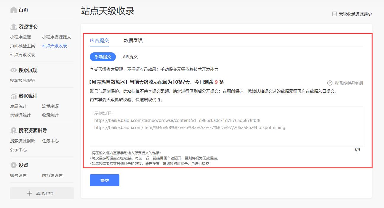 不花钱也能让自家官网上首页