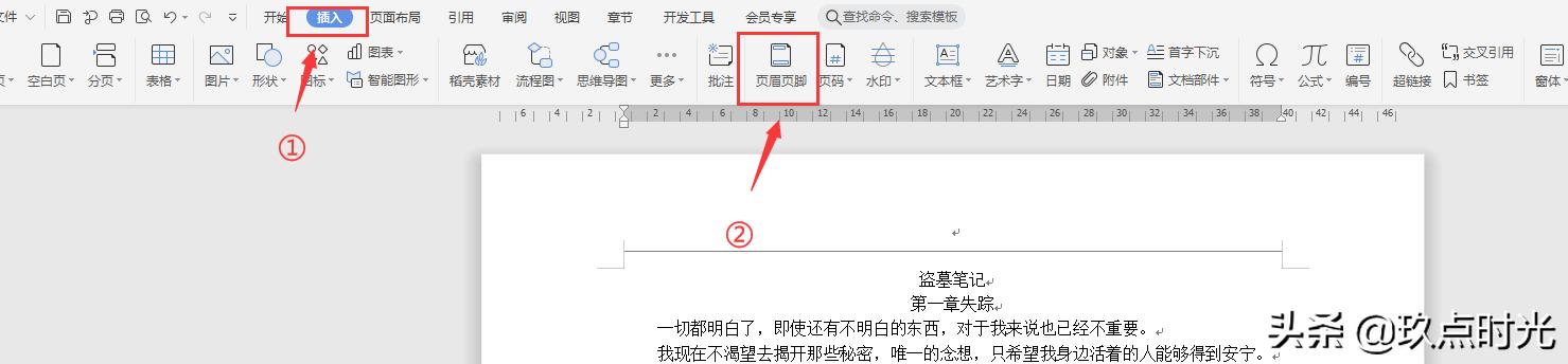 word怎么删除有页眉页脚的空白页,删除页眉word