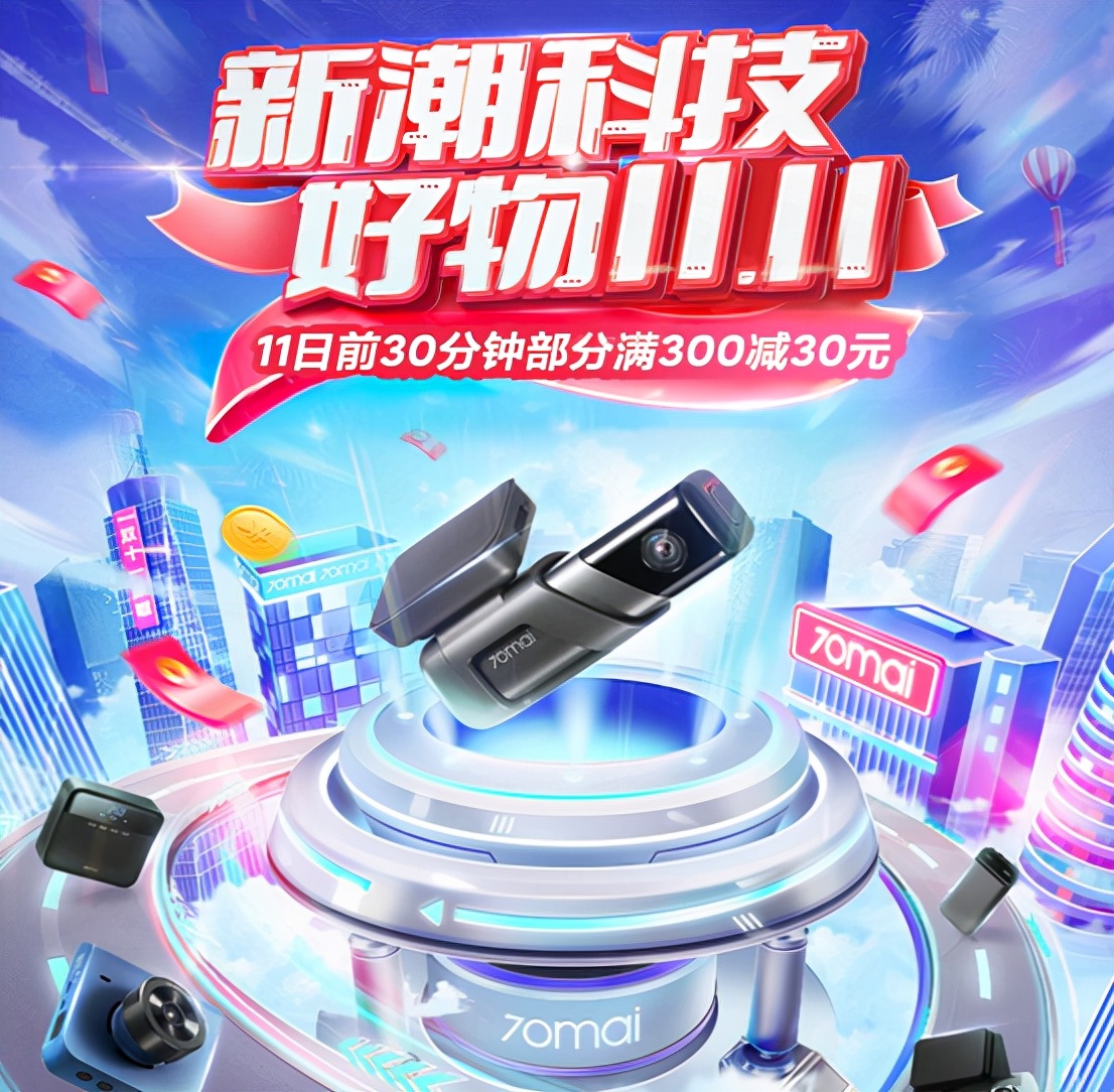 70迈记录仪a400和a500s哪个好,70迈行车记录仪1s京东活动价