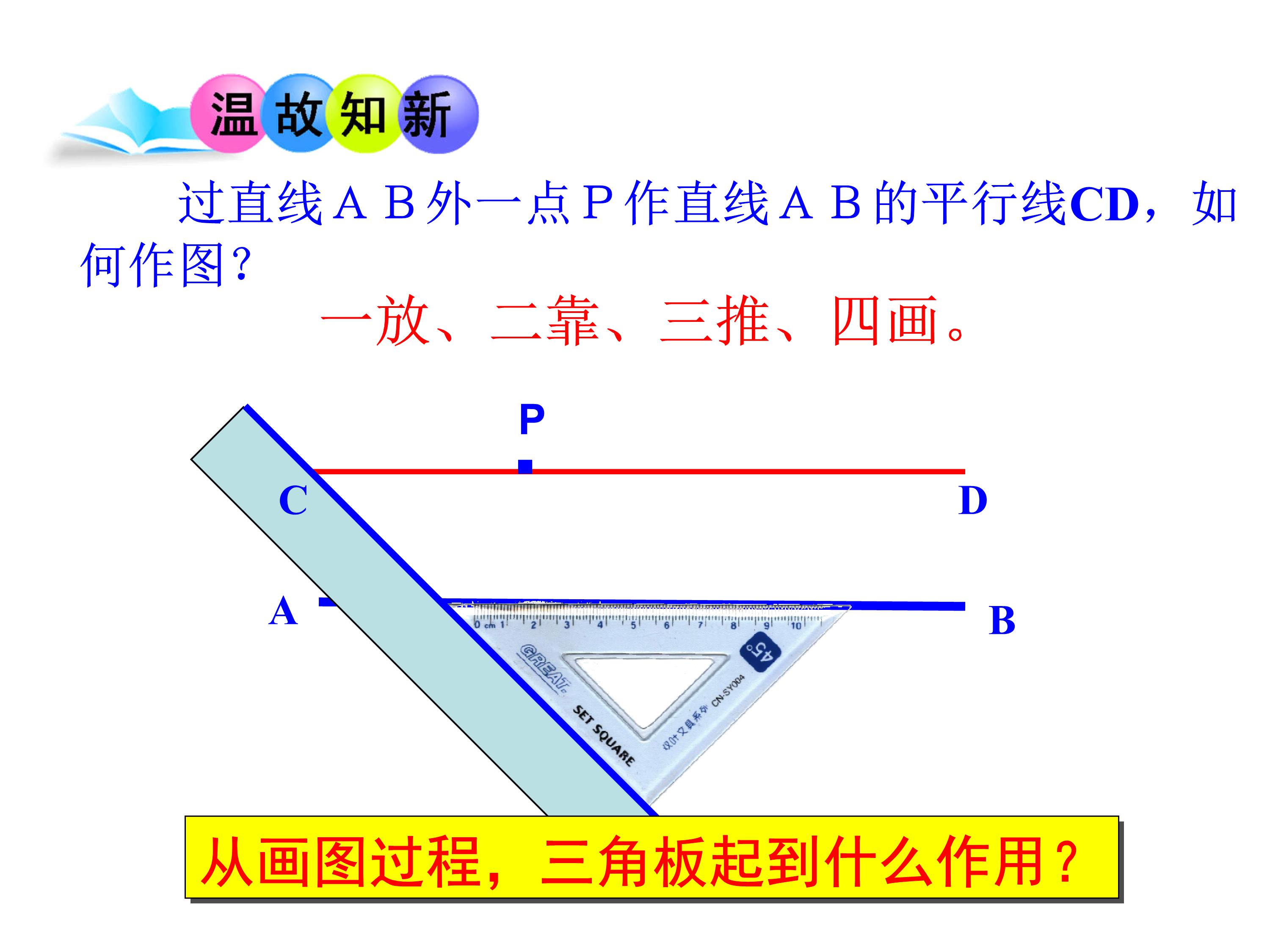 数学平行线的判定与性质思维导图,数学思维导图5乘6