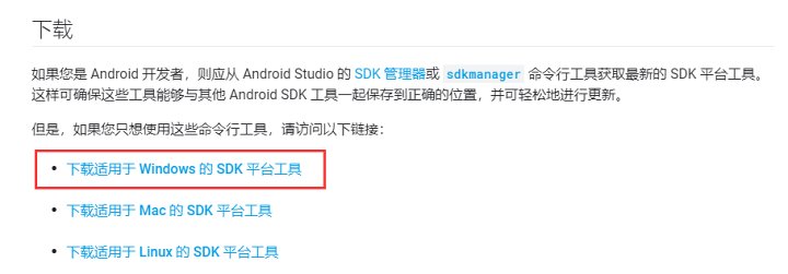 免ROOT玩机也能如此强大!ADB实用命令大汇总(转自酷安)