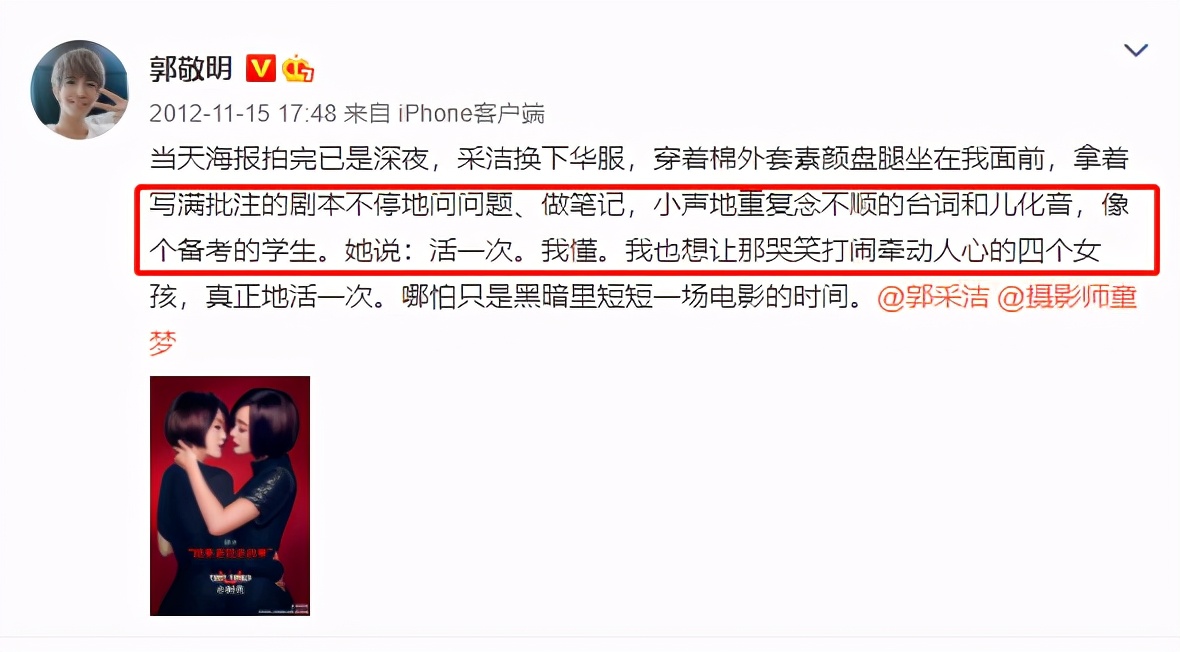 郭采洁被吐槽的电影,郭采洁烂片合集