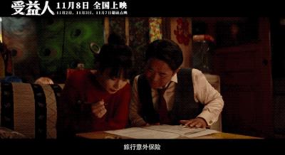 曾自嘲“借胸上位”，39岁的她终于等到了这部爆款《受益人》